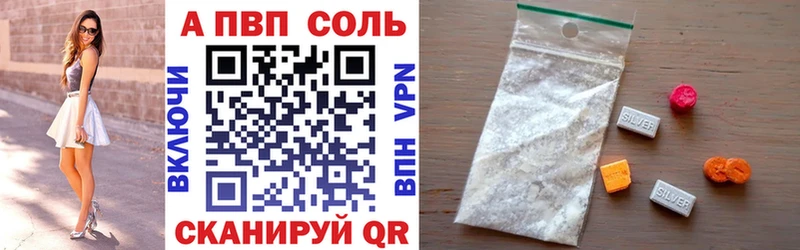 Alpha-PVP VHQ  Купить закладки  Георгиевск 