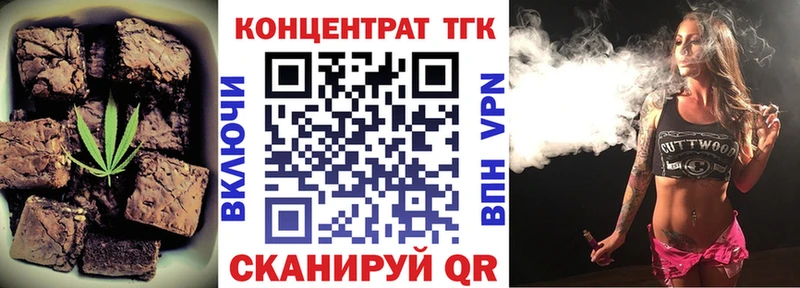 Печенье с ТГК марихуана  Купить  Георгиевск 