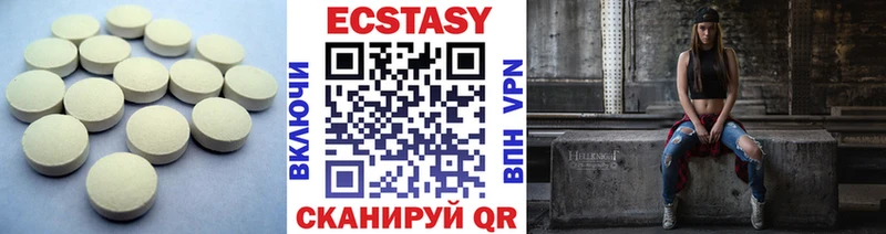 Ecstasy ешки Георгиевск