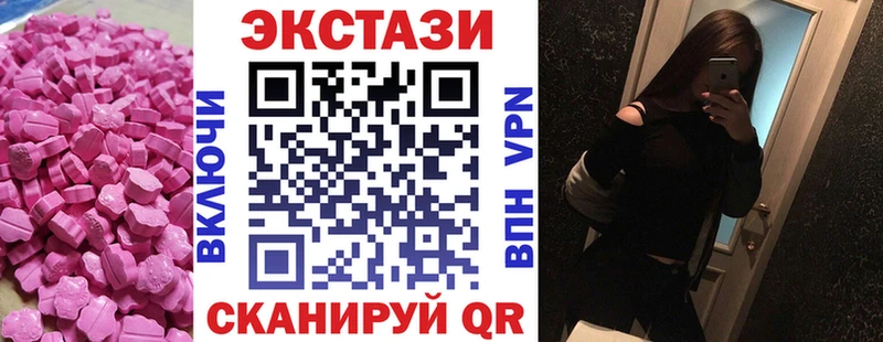 ЭКСТАЗИ таблы  Купить закладки  Георгиевск 