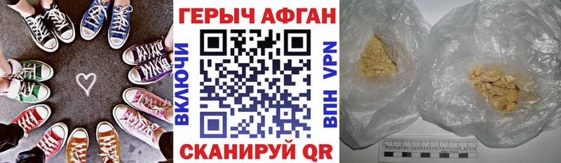 Купить закладки  Георгиевск  Героин Афган 