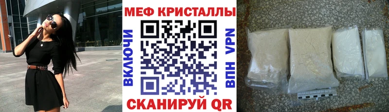Меф кристаллы  Георгиевск 
