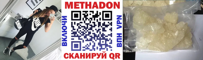 Купить  Георгиевск  МЕТАДОН белоснежный 